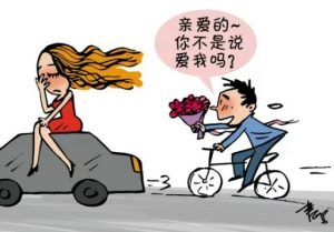 中国結婚事情